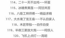 小学生的歇后语大全