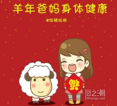 一对年轻夫妇的问候