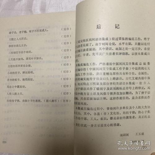 陕西民间谚语