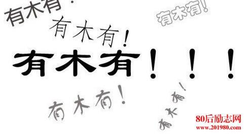 宣誓就职经典语录2019