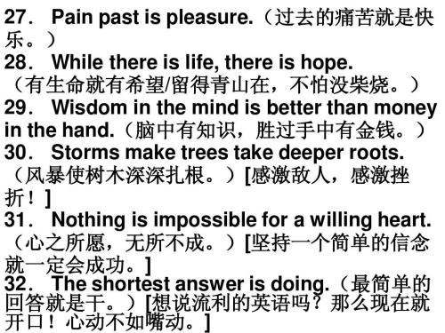 普遍谚语