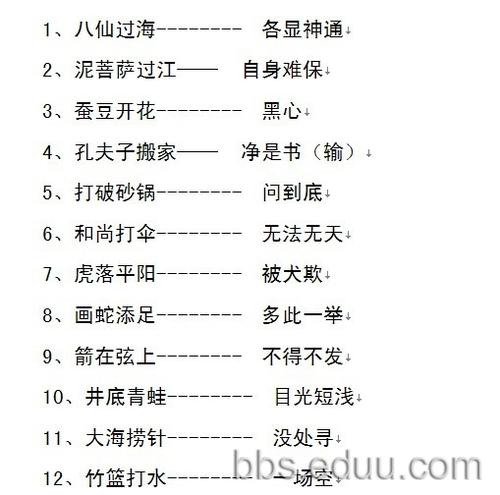 普通小学寓言