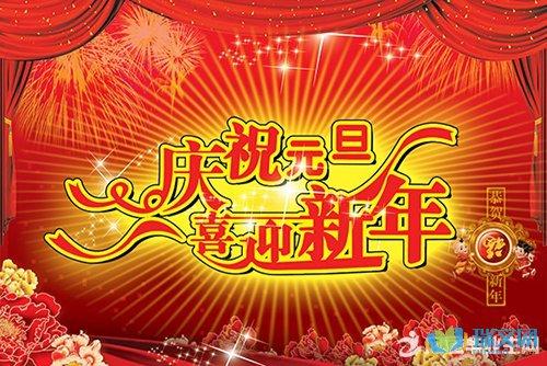 2020年企业新年问候