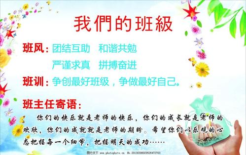 课堂格言和课堂口号
