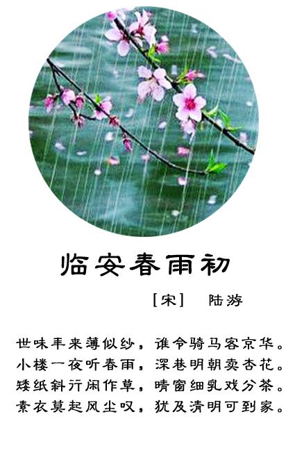 赞美春雨