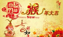 2020年大年三十祝福语