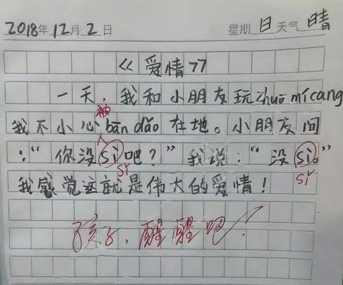齐句