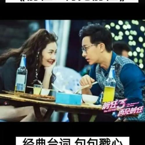 前2条经典台词