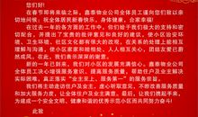 新年祝福语2019搞笑