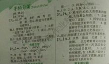 描写春天景物的词语