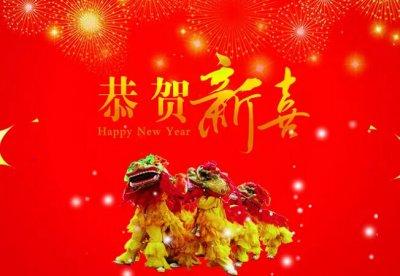 山羊年的新年问候
