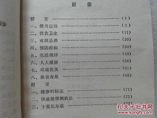 陕西谚语
