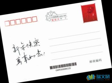 明信片问候爱