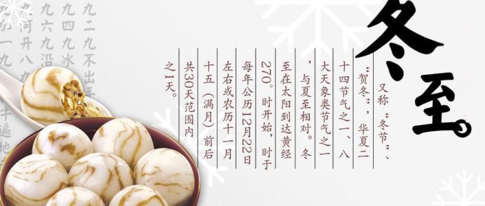 2019冬至祝福