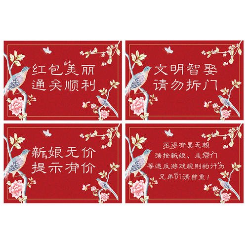 婚礼口号