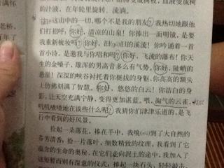 失败是一个平行的句子