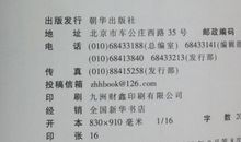 佛说看透人生的句子