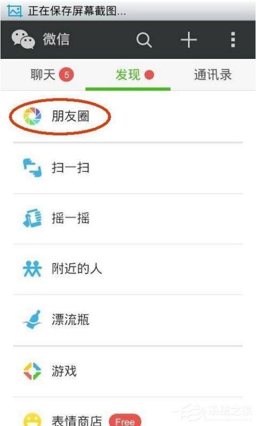 谈论朋友的新年圈