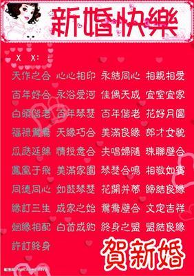 婚礼商店开幕问候