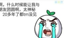 5月20日发的说说