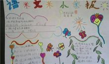 天气谚语大全小学二年级