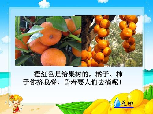 果树拟人句