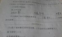 张飞骑白马歇后语