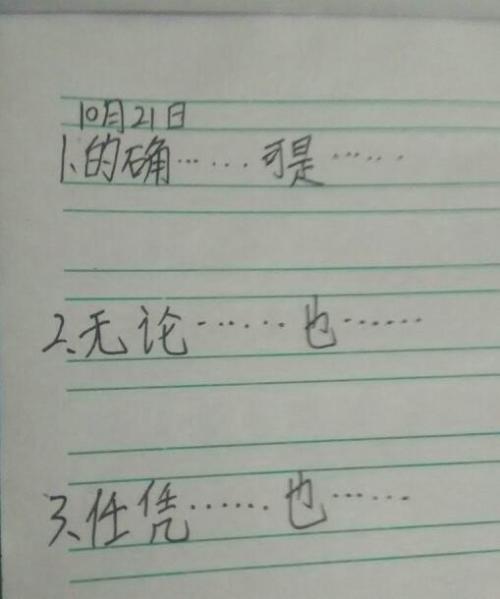 不管用一句话