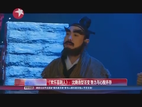 欢乐喜剧演员的经典台词