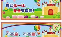 校园楼梯安全标语