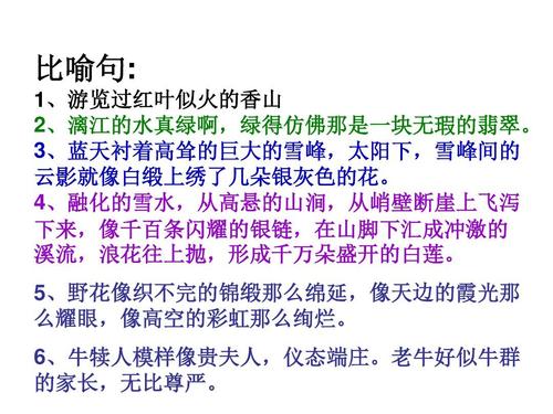 枫叶拟人句