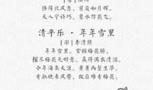 写雪的诗句有哪些