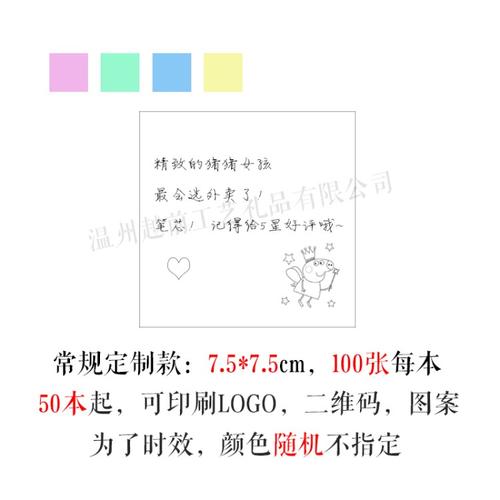 留言板祝福短