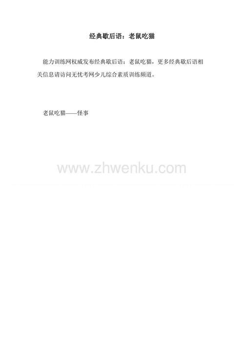 鼠尾寓言