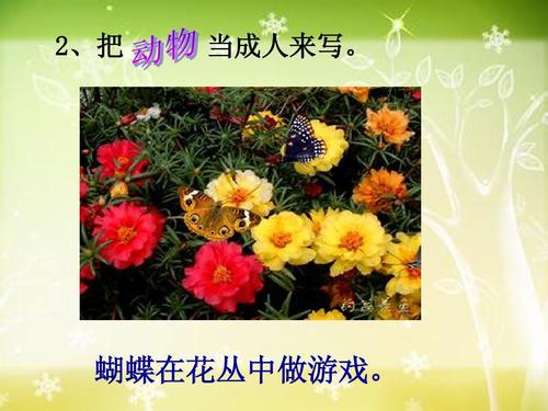 拟人化的句子