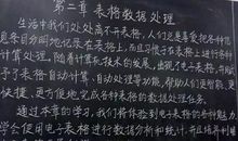 关于粉笔的比喻句