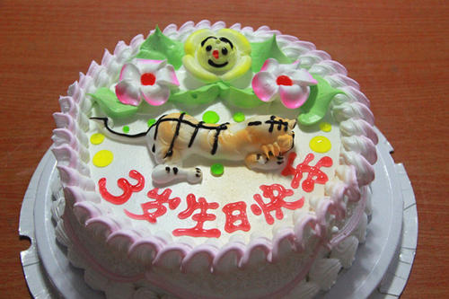 第三届生日祝福