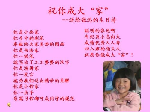 同学生日怎么说