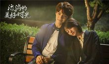 流淌的美好时光经典语录