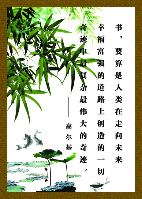 著名格言书