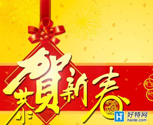 给朋友的新年问候