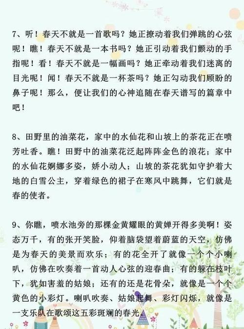 隐喻的