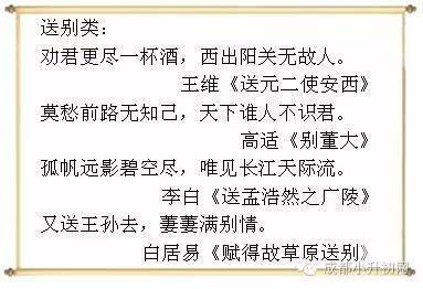 日常生活谚语