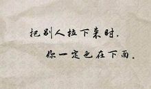 经典的人生哲理句子