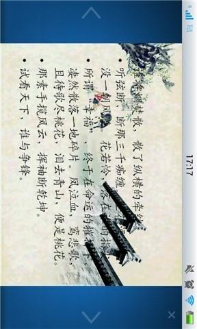 英语古风美句