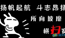 简单英语口号大全