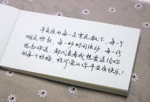 最美丽的短信