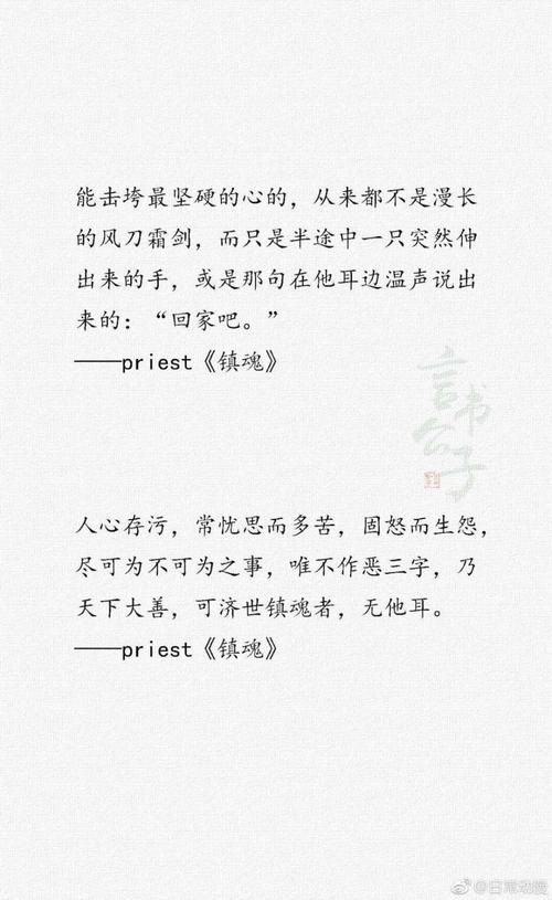 经典语录