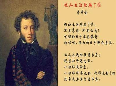 如果生活欺骗你经典语录