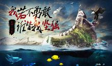 有关奋斗的名人名言